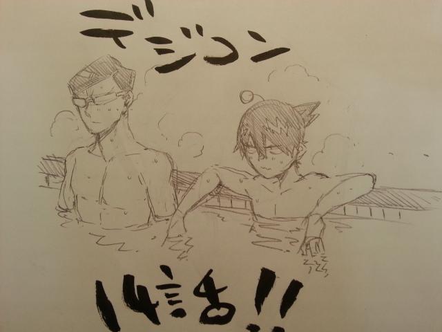 サンデー出とりますよ!デジコン14話載っとります!!温泉回ですよー! 