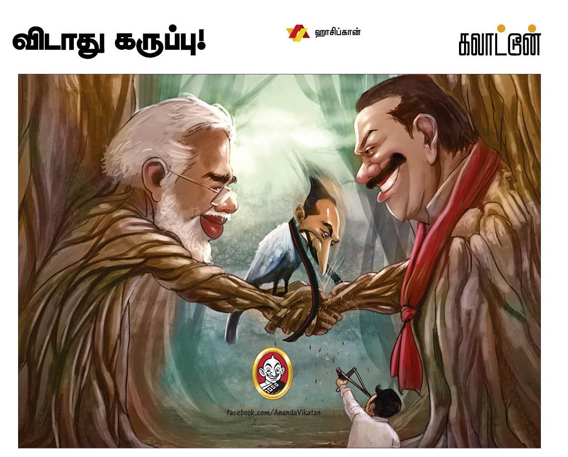 AnandaVikatan's tweet photo. விடாது கருப்பு!
கலாட்டூன் : ஹாசிப்கான் #modi #rajapakse #hasifkhan http://t.co/g8rvyd8MJ4