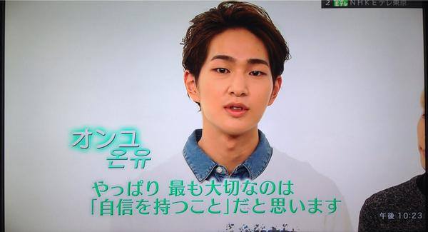 Onew01's tweet photo. Onew en NHK Hangul Course

su cabeshito ;n;  ~ 

Vídeo >> https://t.co/vIhkOsmFU0? http://t.co/bzbJwNIND5