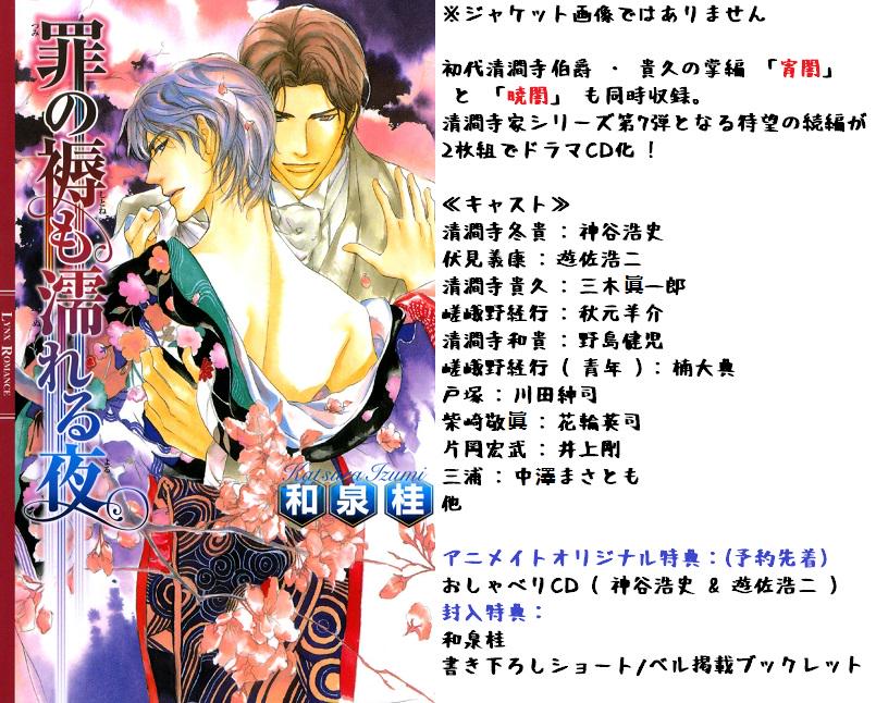 へびも ほぉ Fujotu Blcd 清澗寺家シリーズ第7弾 罪の褥も濡れる夜2 待望の続編が2枚組でドラマcd化 神谷浩史 遊佐浩二 三木眞一郎 秋元羊介 Http T Co Jolpjsbkic 修正版 Http T Co Chiukrj1nj Twitter へびも ほぉ Fujotu Blcd 清澗寺家シリーズ第7弾 罪の褥も濡れる夜2 待望の続編が2枚組でドラマcd化 神谷浩史 遊佐浩二 三木眞一郎 秋元羊介 Http T Co Jolpjsbkic 修正版 Http T Co Chiukrj1nj Twitter