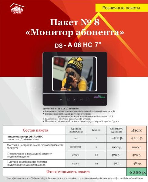 centresecurity's tweet image. #Видеодомофон #Чайковский 
Оформить заявку на видеодомофон можно по телефону (34241) 4-64-77
vk.com/vidomchaik?z=p…