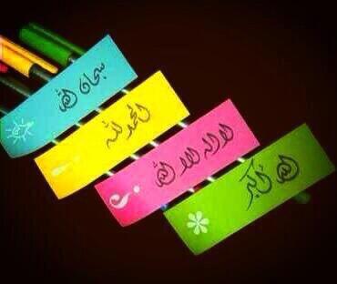 SaidGy's tweet photo. سبحان الله
الحمدالله
لا اله الا الله
الله اكبر http://t.co/lolRFSttn3