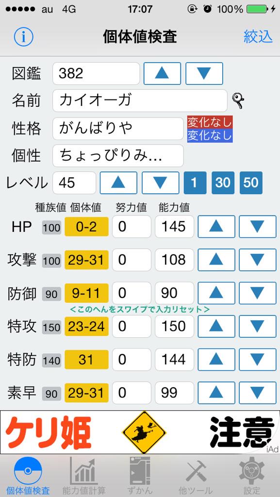 ポケモン Oras マボロシ 島 厳選 シモネタ