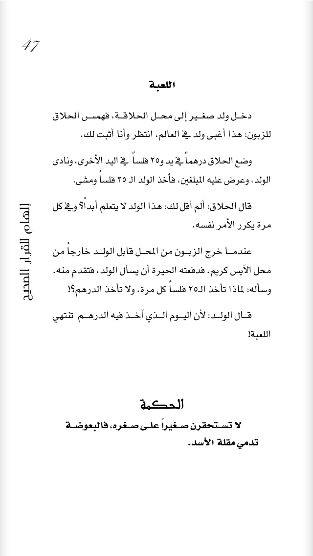 BbhBod's tweet photo. لا تستحقرن صغيرا على صغره فالبعوضه تدمي مقلة الأسد http://t.co/OaMaPiwngZ