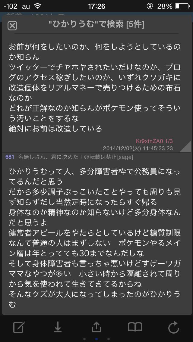 Ponpoko ポケモン板終わってるしな ポケモン系の掲示板は民度低い Http T Co U98fsjrqdd Twitter