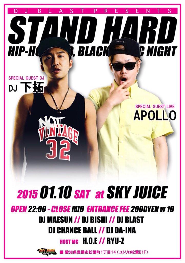 Club_SkyJuice's tweet photo. 明後日土曜は『STAND HARD』！
前回1周年の余韻が半端なく冷めやまないSTAND HARD！今年一発目も豪華に大阪からDJ下拓&amp;APOLLOがゲスト！年明けから飛ばしていきましょう！今から楽しみですね！お待ちしております！ http://t.co/ik0wWWhd4y