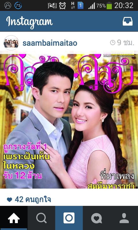 #คู่สร้างคู่สม