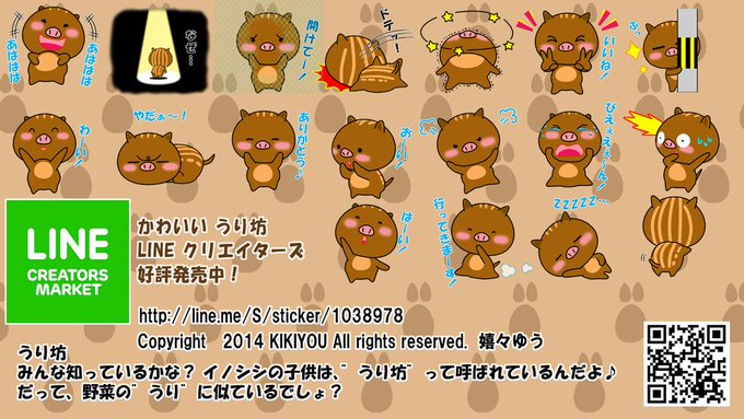 うり坊のtwitterイラスト検索結果 古い順