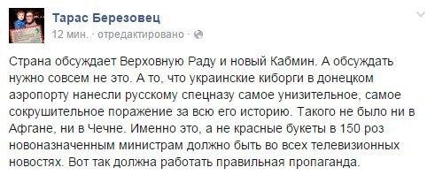 Министры освободили в Раде места для девятерых новых депутатов - Цензор.НЕТ 7037