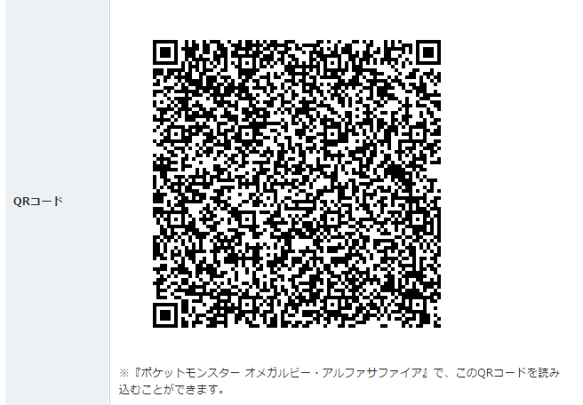 鬼神型オメガ11 Sur Twitter ハピナス道場作りました 場所はスクショ参照 121番道路からの方が近いです なみのり必要 ハピナスlv100 3 シングルバトル 技は癒しの願いのみです ポケモンoras Http T Co Gol4jhgujo