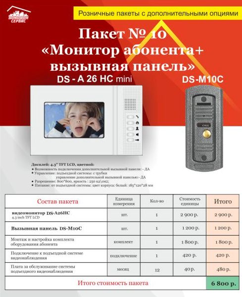 centresecurity's tweet image. #Видеодомофон #Чайковский
Оставить заявку на установку видеодомофона можно по телефону (34241) 4-64-77, 6-71-77