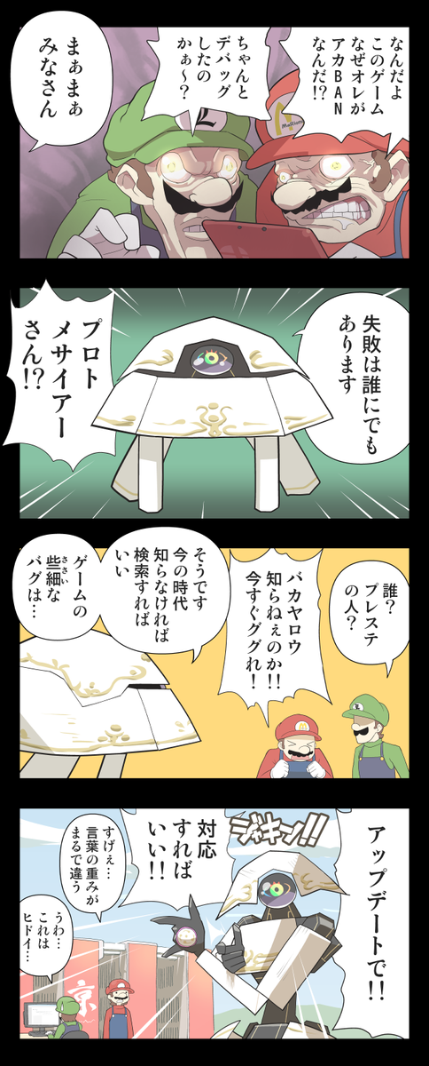 モンスターファーム2がPSアーカイブスで配信とかまったく知らんかった。知ってて漫画描いたみたいなタイミングになってしまった。たぶん無意識に発売を感じ取って描いたんだな。嬉しいわぁ。