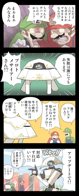 モンスターファーム2がPSアーカイブスで配信とかまったく知らんかった。知ってて漫画描いたみたいなタイミングになってしまった。たぶん無意識に発売を感じ取って描いたんだな。嬉しいわぁ。 