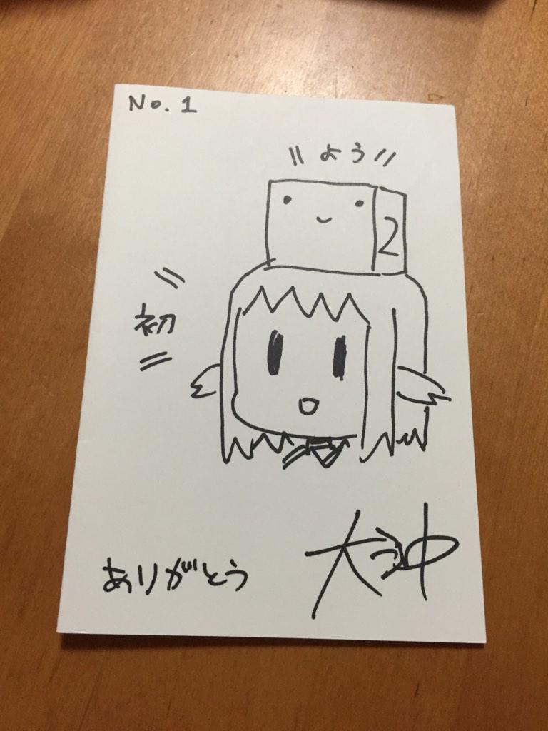 大沖 小学生半沢直樹くん 発売中 はつめちゃん5巻の往復はがきのやつ 締め切りはまだ先ですが ひとまず届いてる分から返信始めます Http T Co Zxq6cibboh