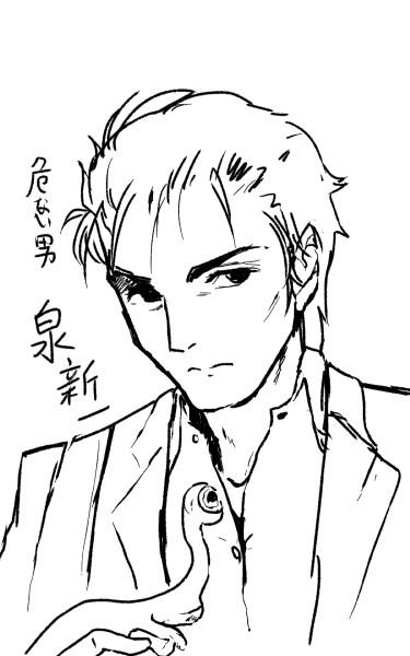 自称危ないヤツのシンイチくん
隈太郎はテレビ無いのでニコ生かGYAOの配信待ちです 