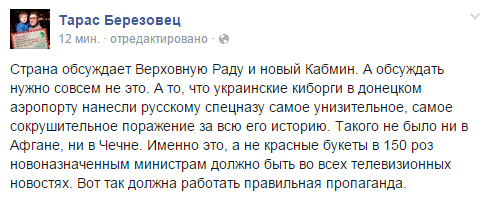 Донецкие террористы заявили о создании собственной почты "ДНР" - Цензор.НЕТ 7392