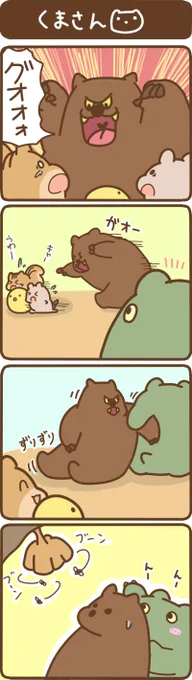 くまさんの4コマを描きました 