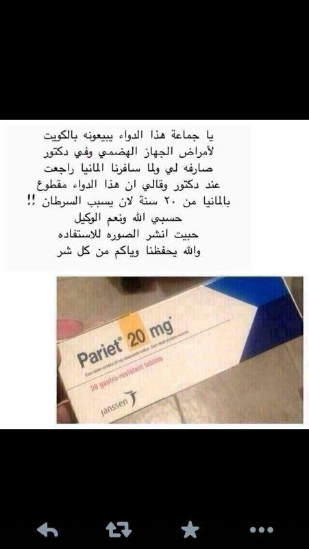 dalaal2003's tweet photo. @dralenezi 
دكتور ماصحه هالكلام انا اخذها صارلي شهر وانا مكممه http://t.co/RBfmJs3vrK