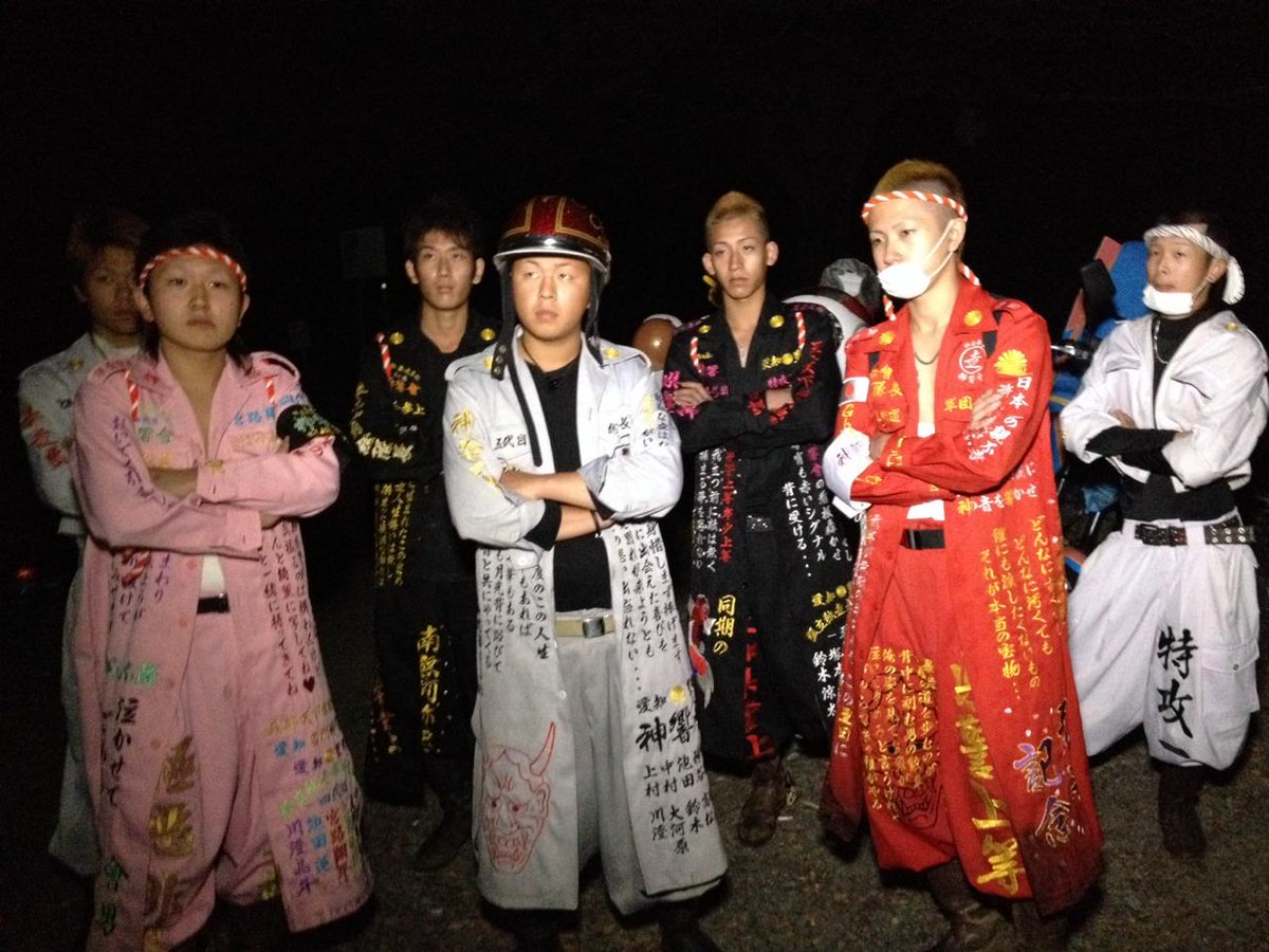 低価，得価】 当時物 本物 特攻服