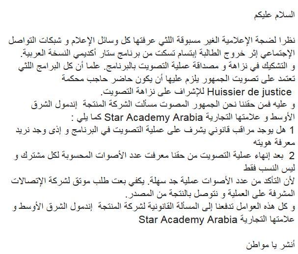 abdoudahhane's tweet photo. @NidalAlAhmadieh http://t.co/C2MdvzvcAF