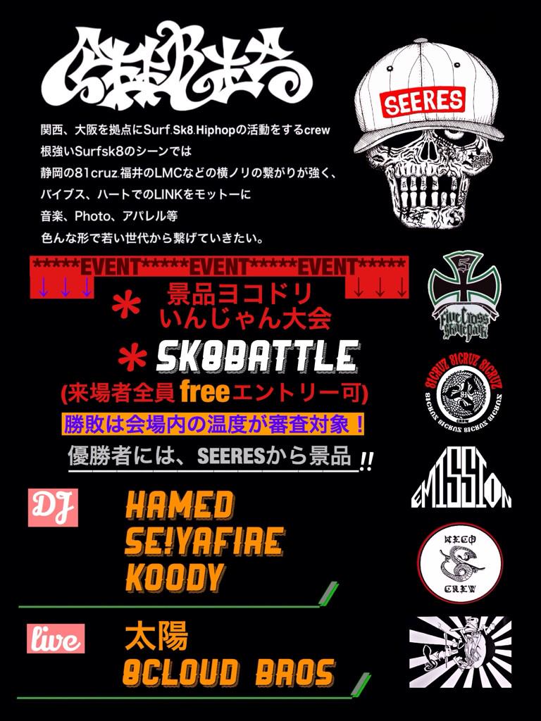 R1n881solidsurf's tweet image. SEERES ヨコノリskate party〜2014〜
#FIVECROSS #81cruz #EMISSION #necostreetcrew #blacchettolinn

12月21日は深江橋HMC集合で！！

究極系