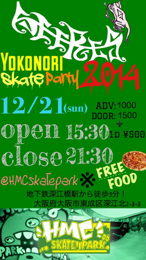 R1n881solidsurf's tweet image. SEERES ヨコノリskate party〜2014〜
#FIVECROSS #81cruz #EMISSION #necostreetcrew #blacchettolinn

12月21日は深江橋HMC集合で！！

究極系