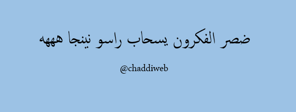 Sheeldoonn's tweet photo. #twittoma #weboma #Maroc #Ninja #Dsara #MarocBoss #TeamMaroc http://t.co/BzDsmXYDgf