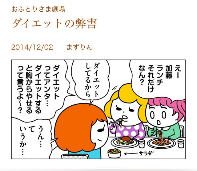 まずりん 独身OLのすべて⑧9/21発売 on Twitter "【おしらせ】おふとりさま劇場、第二話。この有名な