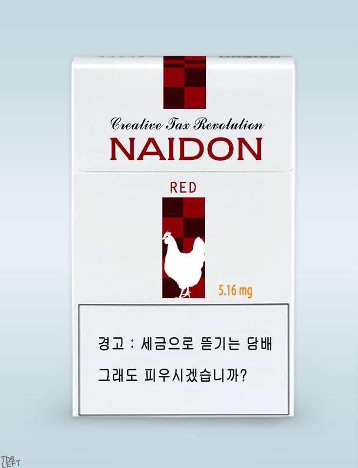 담배 필 맛 안나게...