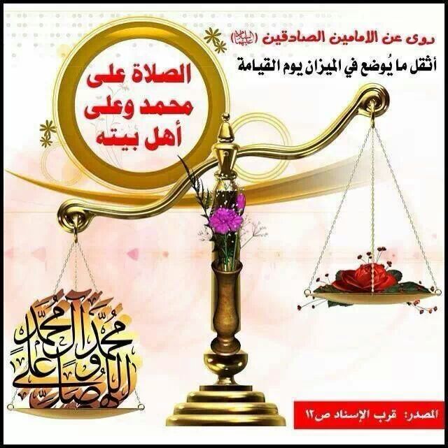 Com227Www's tweet photo. آللهم صل على محمد وآل محمد
آللهم صل على محمد وآل محمد 
آللهم صل على محمد وآل محمد 
آللهم صل على محمد وآل محمد http://t.co/S3zYo1iWQP