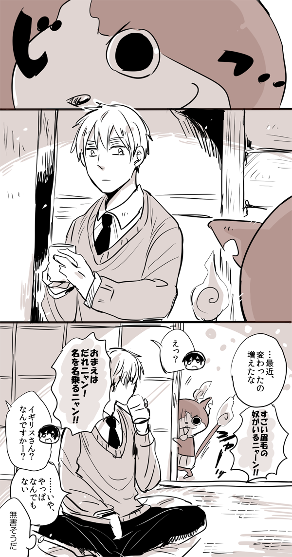 地縛霊と眉毛 落書き漫画
※クロスオーバー 