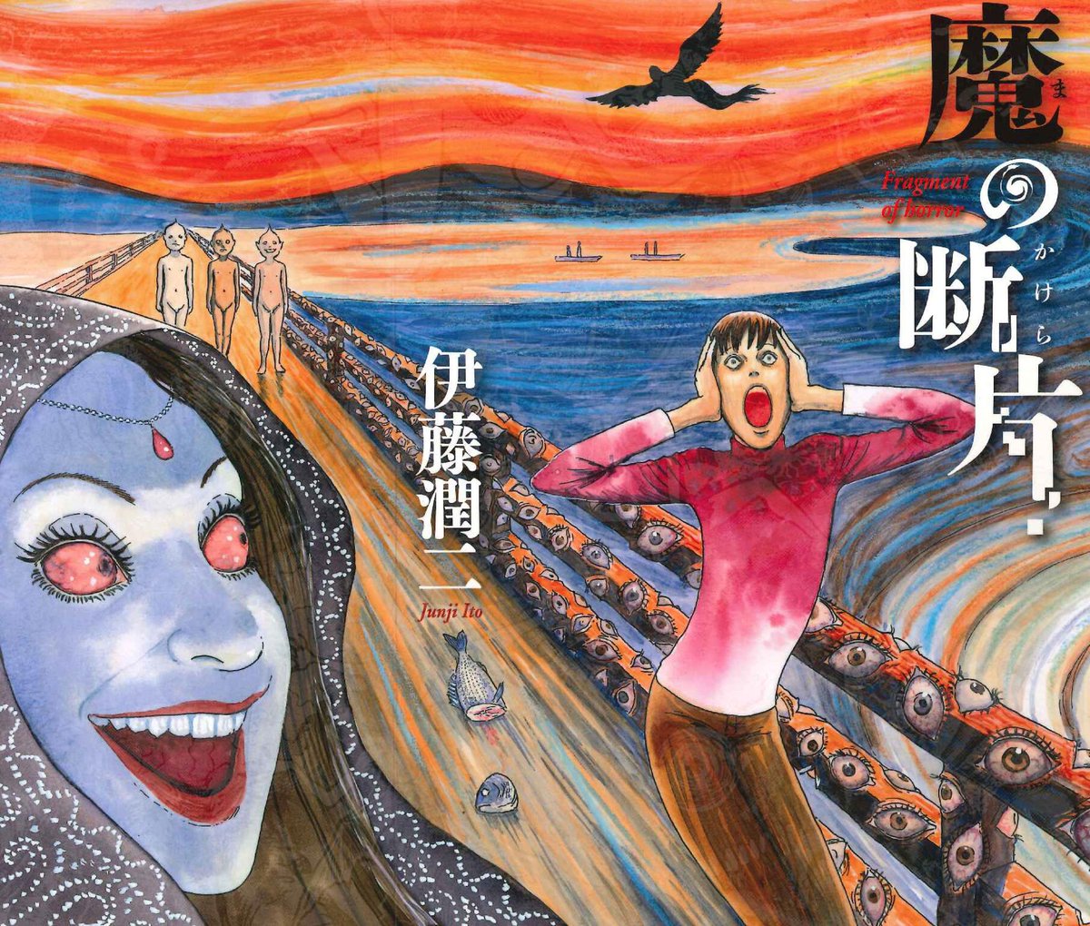Fragments of Horror by Junji Ito Fragments of Horror by Junji Ito