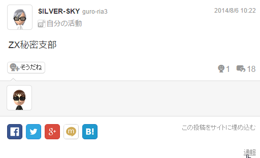 Miiverse晒し Miiversesarasi Twitter