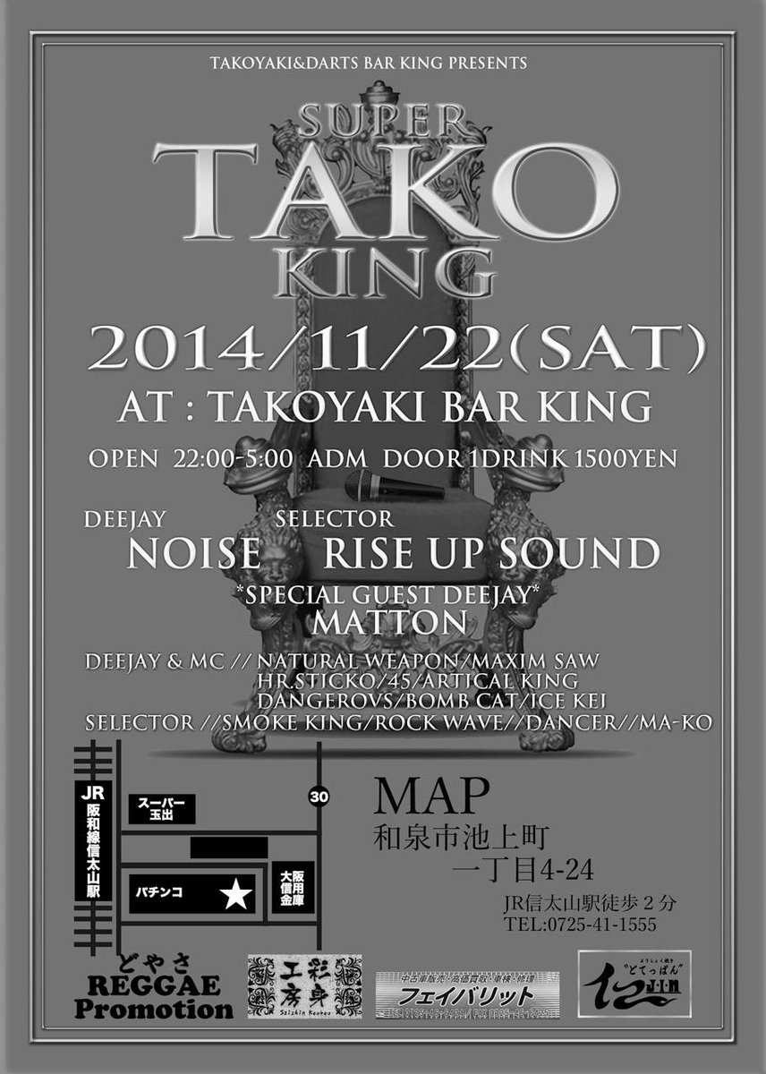 Takoyaki Bar King Takoyakibarking Twitter