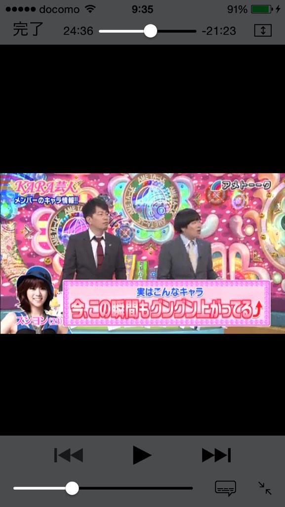 Sena U Kara芸人 Http T Co Mr3lozgwae このkara大好き芸人の アメトーーク本当に面白い Http T Co Hthsi7dwre Twitter