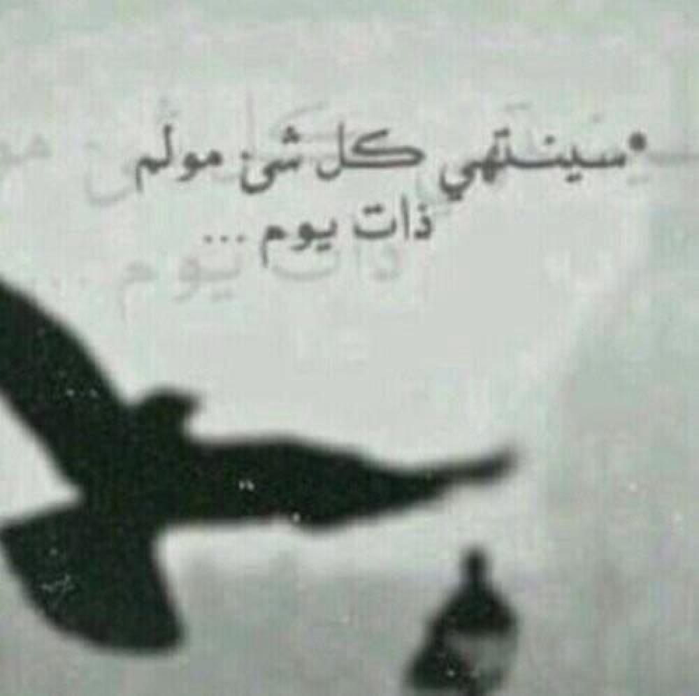 ABH1991Z's tweet photo. لا شيء يبقى الحزن سينتهي والفرح سينتهي فالدنيا احوال وكل يوم له حال ! http://t.co/YQ3Xx7x4ae