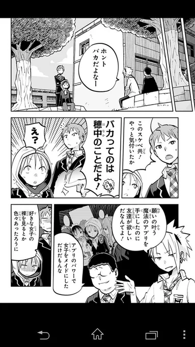 本日、新たな物語、ver14公開です!コミックス3巻に登場した、穂中さんが再び主人公のお話ですよ☆....え、私の出番が..ない....!?
http://t.co/IpX3IejiRb http://t.co/RsEuQfrWPy 