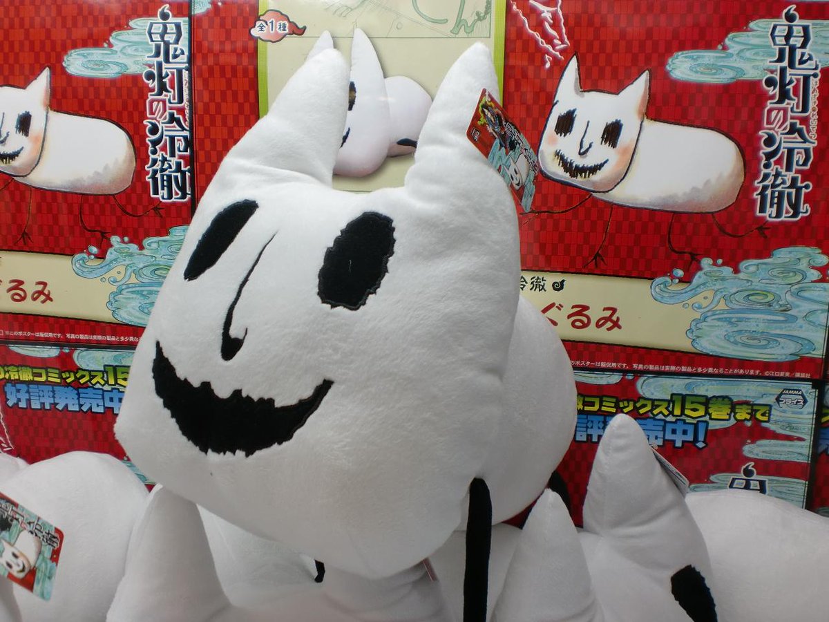 秋 葉 原 Hey 22時まで時短営業中 １００円デー プライズ 新入荷 鬼灯の冷徹 猫好好 ぬいぐるみ 金魚草に続き 猫好好もリアルサイズ 多分 ぬいぐるみになりました 約40cmのビッグサイズ 表情も忠実に再現 神がかったイ 再現になっています