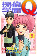 kohey_yaeva's tweet photo. 探偵学園Qっていうマンガにはまってる http://t.co/EXlhOMzN5x #ドロップコミック http://t.co/cVAtD3FQWX