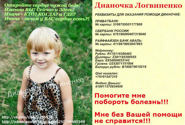 olya18021710's tweet photo. @AniLorak Помогите, пожалуйста, спасти малышку!Мы нуждаемся в любой помощи!
♥Группа помощи ВК: http://t.co/8504aN0lHd http://t.co/9kpVJDfanI