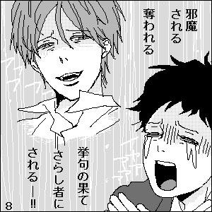 「髪をかきあげる・その後」8 