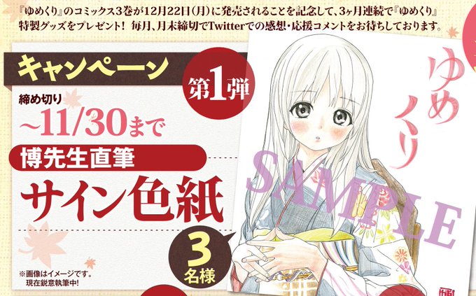 博 ゆめくり 第1巻 Dramarcelaqueiroz Com Br