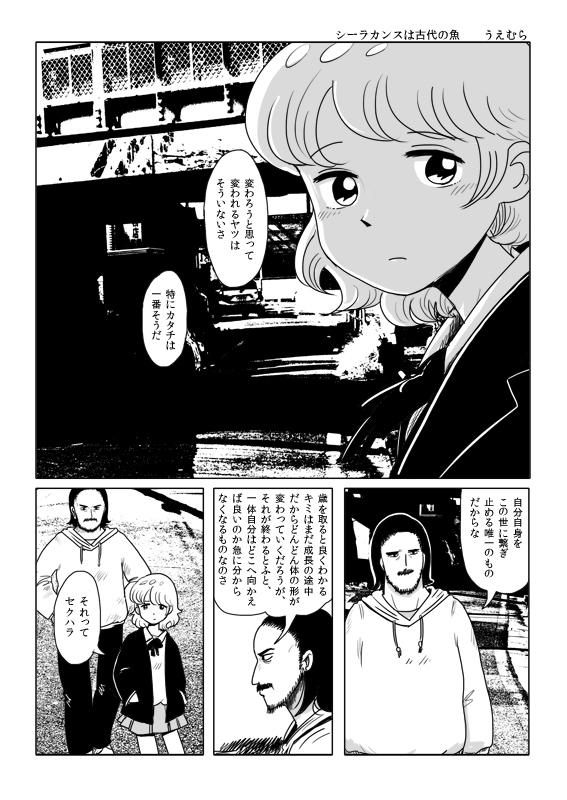 1p描けました。1ページずつその場で考えて描きます。もうすでに半分飽きてきました 