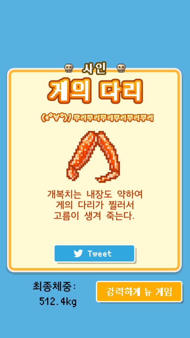 beaver_mobile's tweet photo. 힘들여서 키운 개복치가…
＿人人 人人＿
＞ 돌연사 ＜
￣Y^Y^Y^Y￣
사인:[게의 다리]
체중:512.4kg
무료육성 게임【살아남아라！개복치】
 #개복치 http://t.co/oddFhtMV0S http://t.co/PeMaZUCLpI