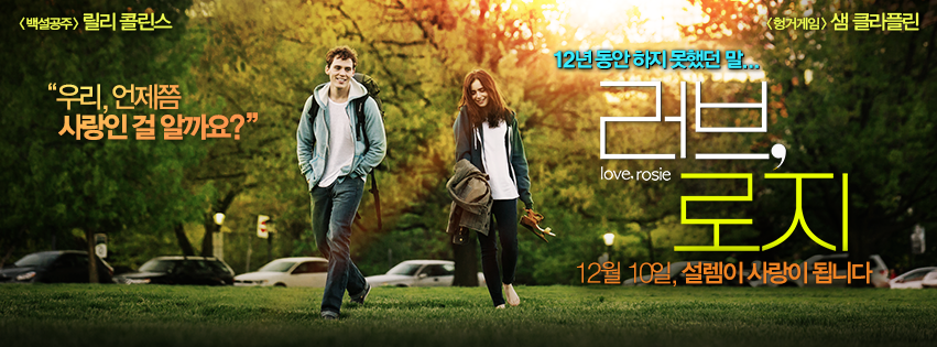 #대한극장 #회원시사회 응모안내! 설렘이 사랑이 되는 영화 #러브로지 12월 8일 20시20분 회원시사회 응모중!! 지금 바로 응모하세요 ▶http://me2.do/5eEXO3i...