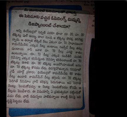 ProudPurian's tweet photo. Finally diz is what Dasari sir has to say abt #ErraBus low collection,Rs20,30 Tckts r not More in Num in theaters_/\_ http://t.co/mssG7nKE4k