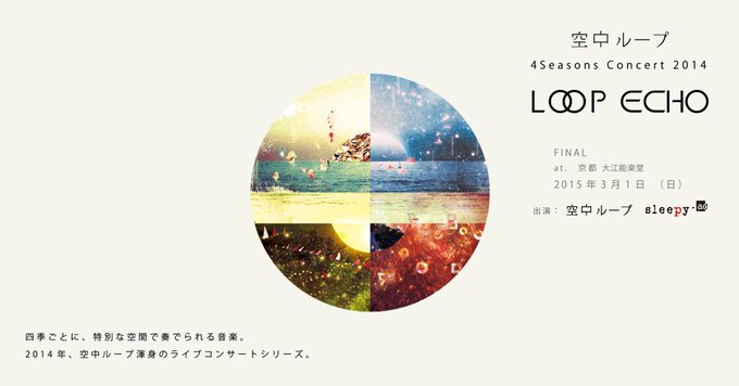 空中ループのtwitterイラスト検索結果