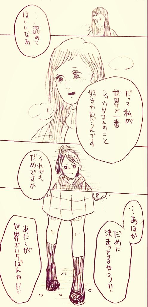 オリジナル漫画
焼き餅② 