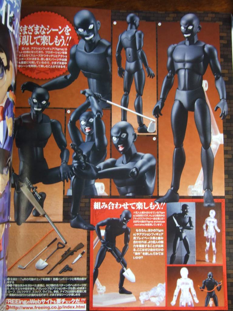 需要 Figmaから 名探偵コナン の犯人フィギュアが出るぞｗｗｗｗ あるのか おしキャラっ 今流行りのアニメやゲームのキャラクターのオモシロ情報をまとめるサイトです