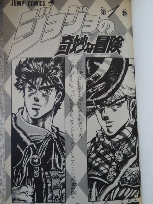 ジョジョ 第6部心に残る名言 名シーンベスト10 マンガ考察 Com